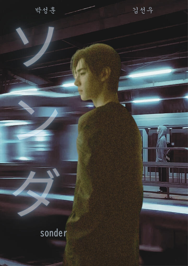 Synopsis: A delayed train leads Sunghoon to live an entire day with a stranger whose life will never truly cross his own. GET TICKETS